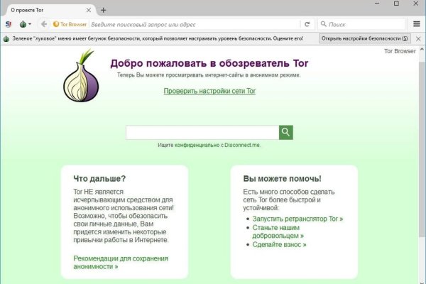 Гидра альтернатива