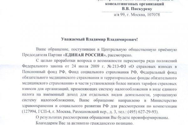 Кракен найдется все