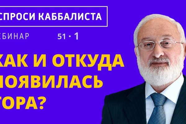 Работающий сайт кракен
