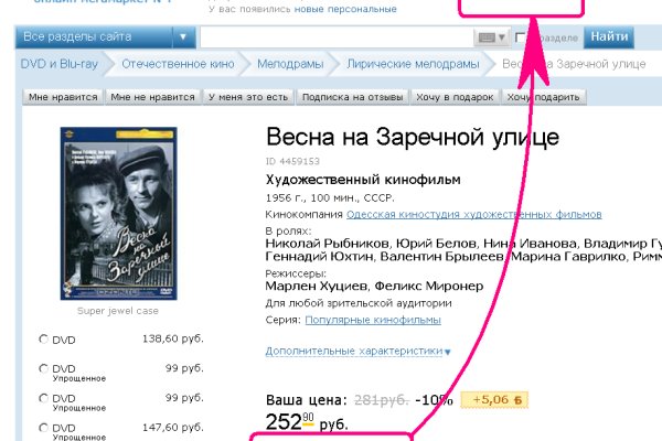 Оригинальная ссылка на магазин кракен
