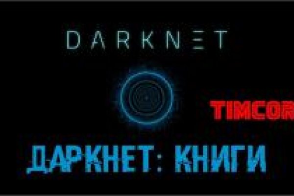 Действующие ссылки на кракен