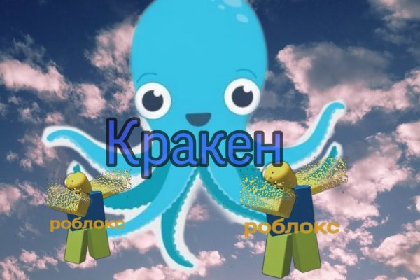 Кракен ссылка зайти