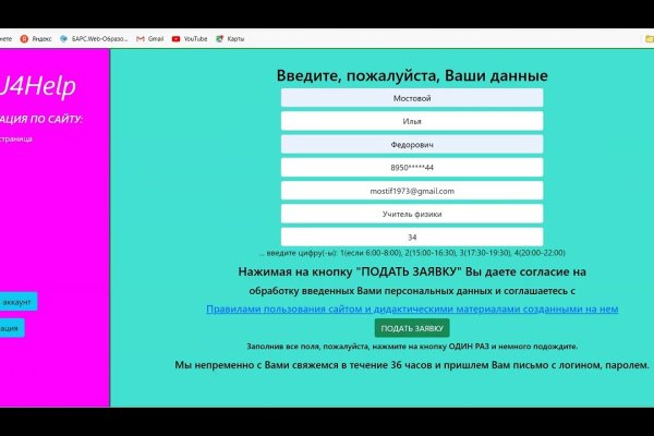 Кракен сайт закладок
