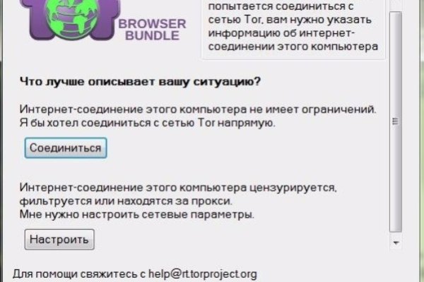 Только через тор кракен