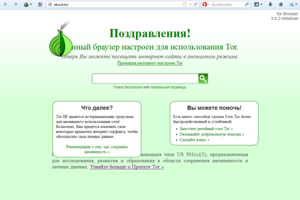Кракен правильная