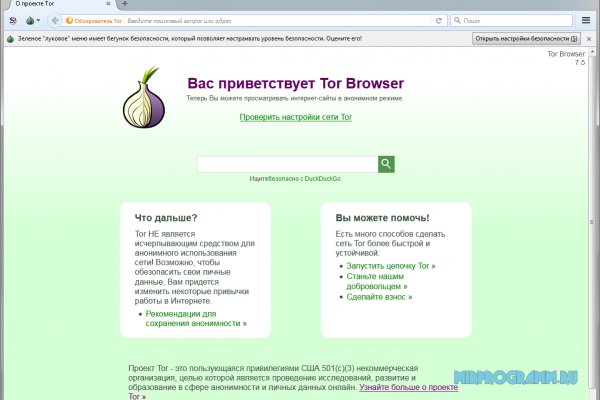 Как восстановить доступ к аккаунту кракен