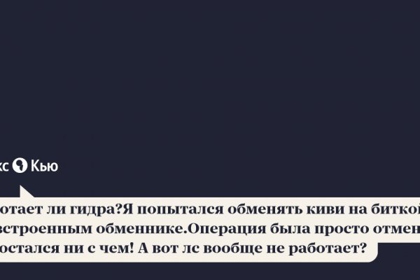 Сайты типа гидры