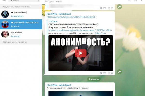Kraken ссылки актуальные 2025 г