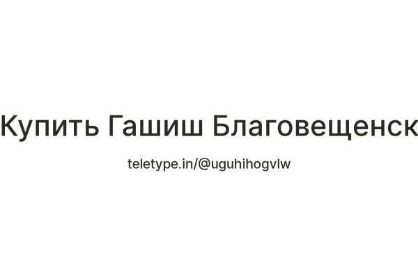 Kraken 2025 ссылка