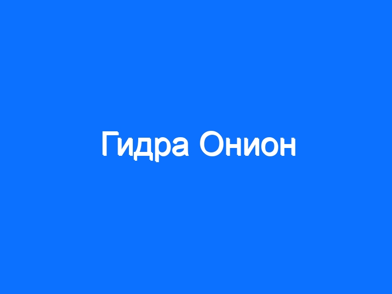 Kraken что это за магазин