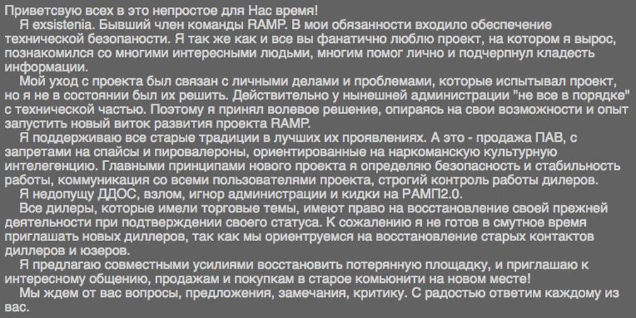 Нарко маркетплейс